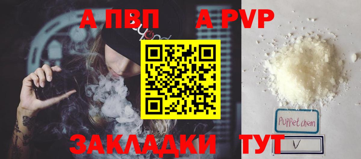 Alpha PVP мука Улан-Удэ