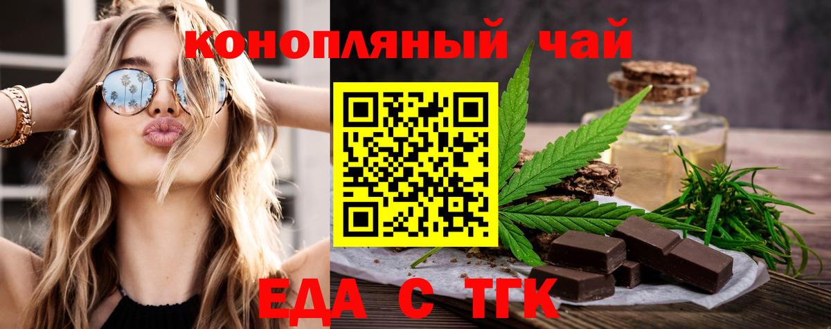 Cannafood конопля  Вход с VPN  Улан-Удэ 