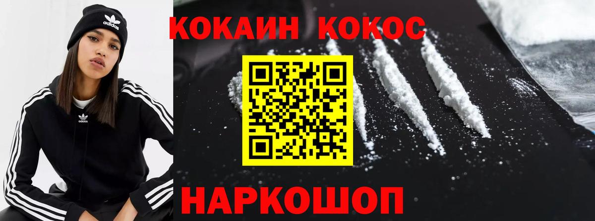 Кокаин Боливия  Вход с VPN  Улан-Удэ  КОКАИН Эквадор 