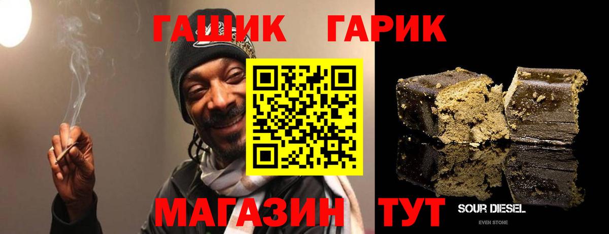 ГАШИШ Premium Улан-Удэ
