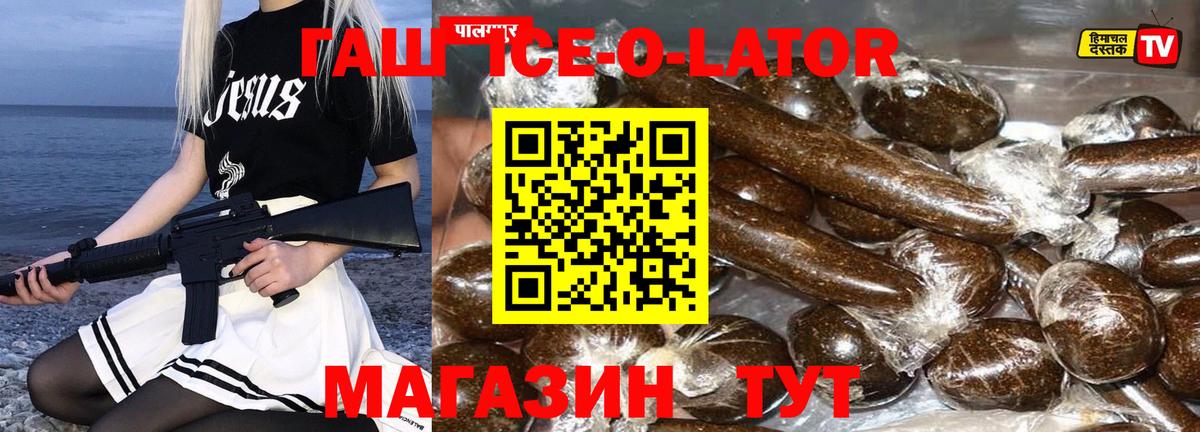 ГАШ Premium  Вход с VPN  Улан-Удэ  ГАШ индика сатива 
