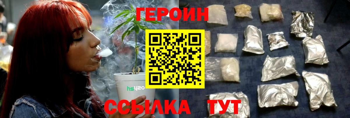 Улан-Удэ  ГЕРОИН белый  Героин  Вход с VPN 