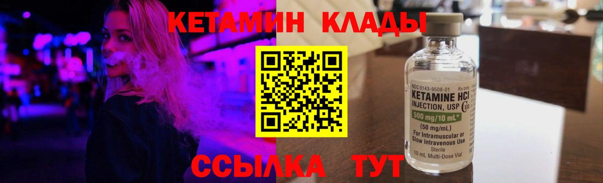 КЕТАМИН VHQ  Вход с VPN  Улан-Удэ  КЕТАМИН ketamine 