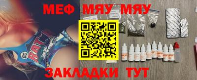 мяу мяу мука Малоярославец
