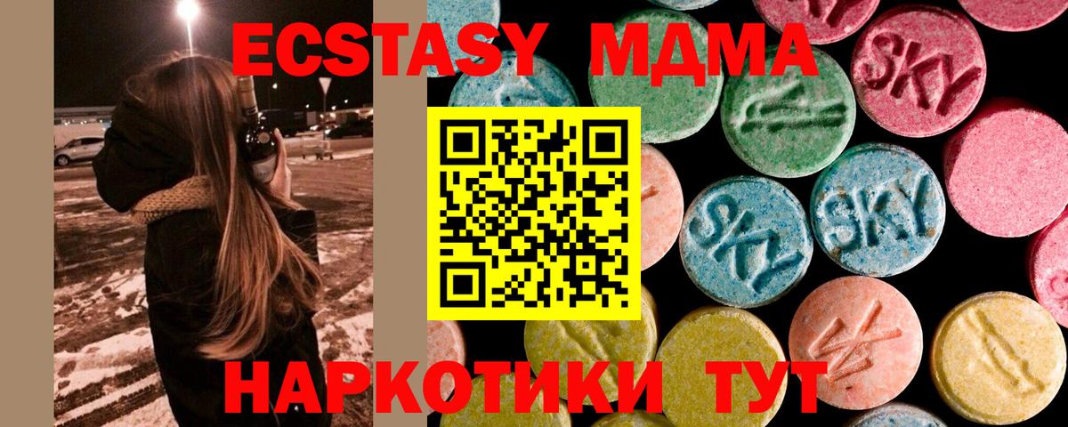 MDMA Molly Улан-Удэ