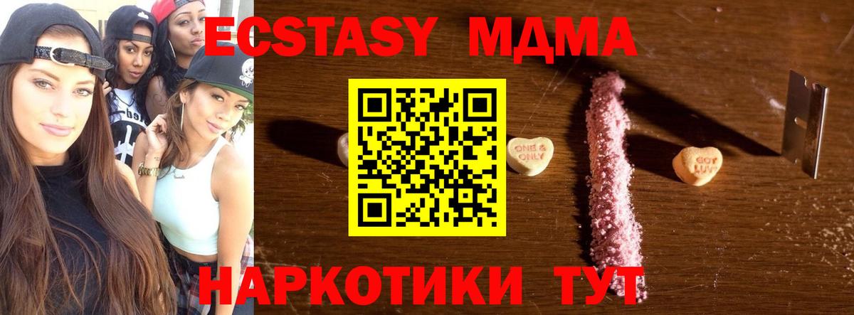 Улан-Удэ  MDMA  Вход с VPN  MDMA VHQ  МДМА Molly 
