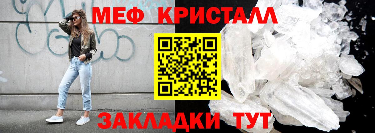 Меф мука Улан-Удэ