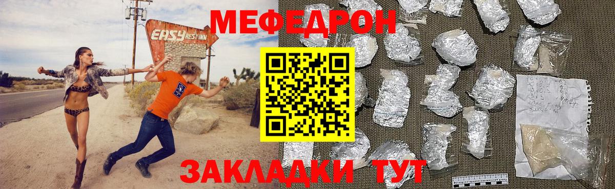 МЯУ-МЯУ  МЯУ-МЯУ mephedrone  Вход с VPN  ОМГ ОМГ ссылка  Улан-Удэ 
