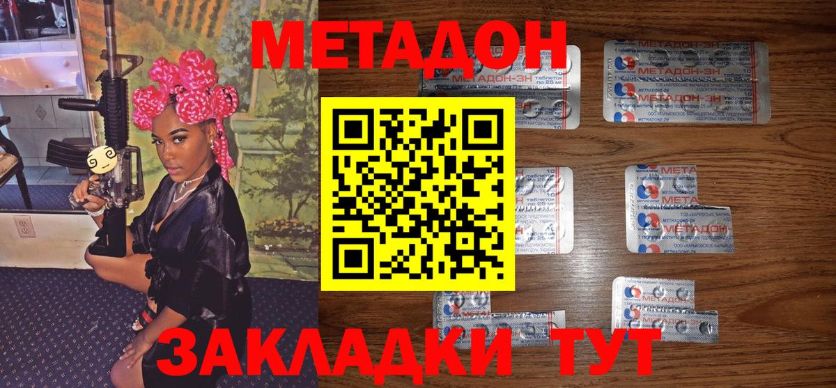   маркетплейс  Вход с VPN  Улан-Удэ  МЕТАДОН VHQ  МЕТАДОН белоснежный 