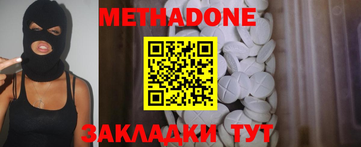 Меф мяу мяу Улан-Удэ