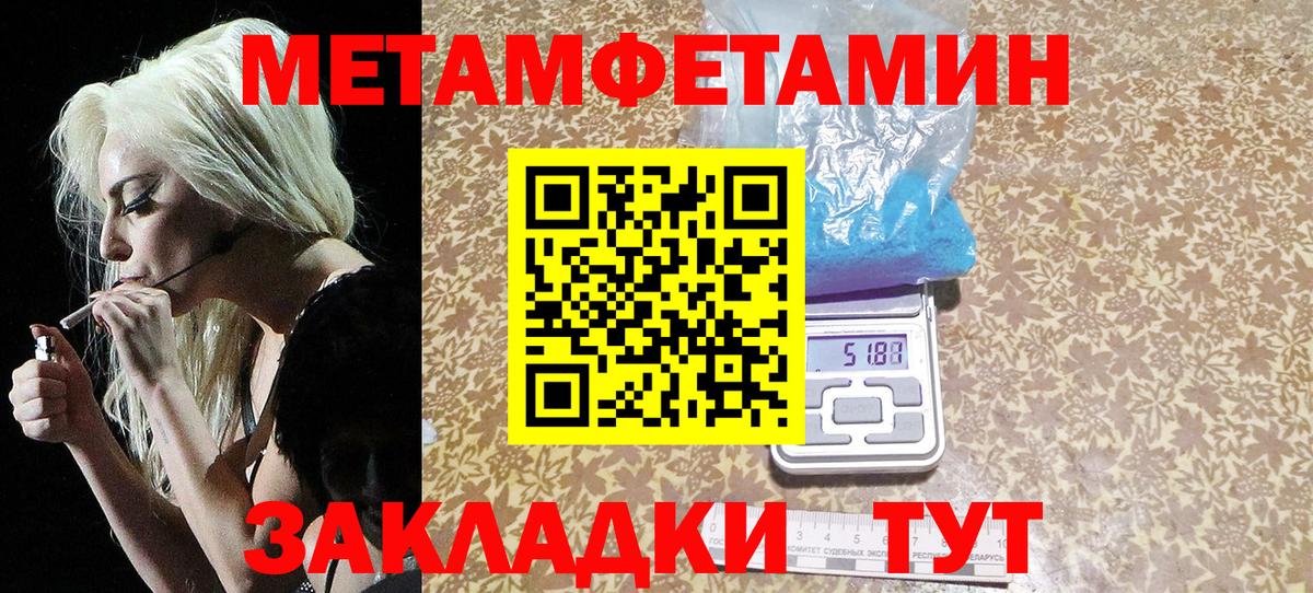 МЕТАМФЕТАМИН витя  МЕТАМФЕТАМИН витя  Метамфетамин  Вход с VPN  Улан-Удэ 