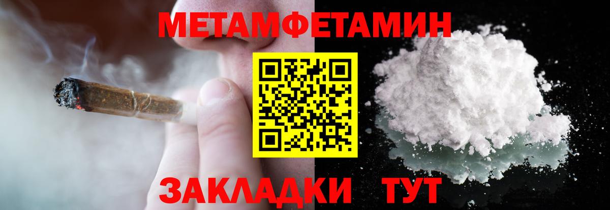 МЕТАМФЕТАМИН мет Улан-Удэ